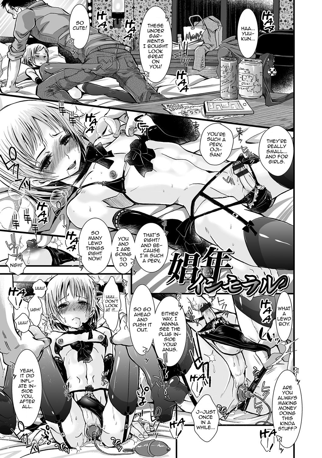 Shonen Immoral page 12 full