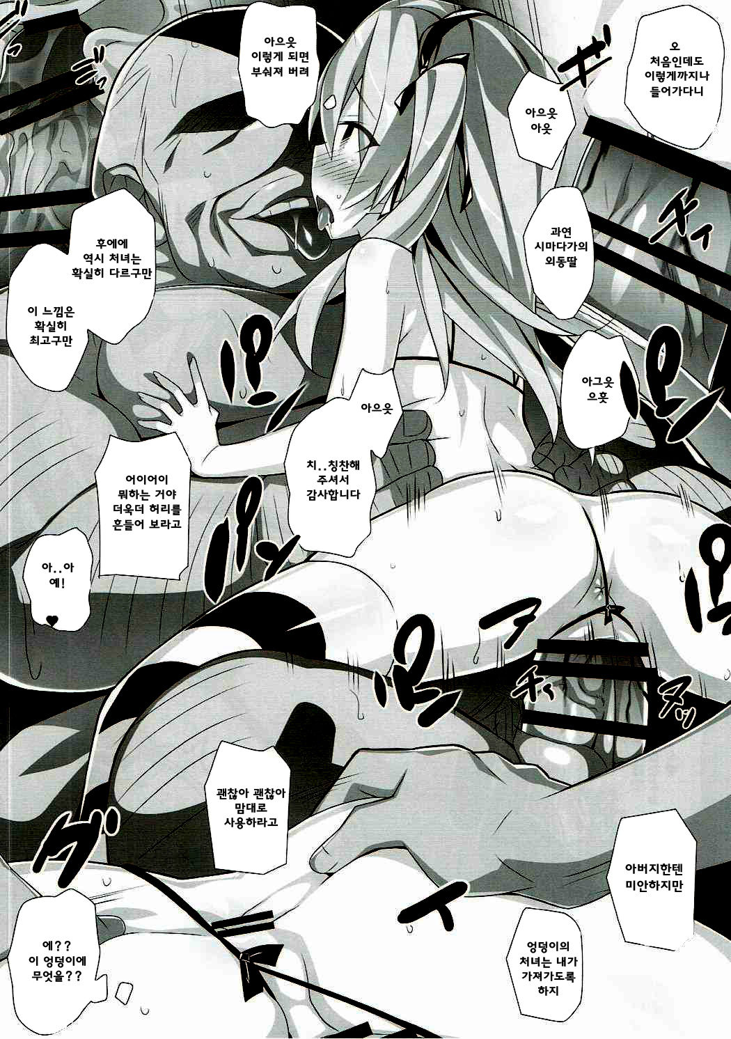 BOKO FES page 11 full