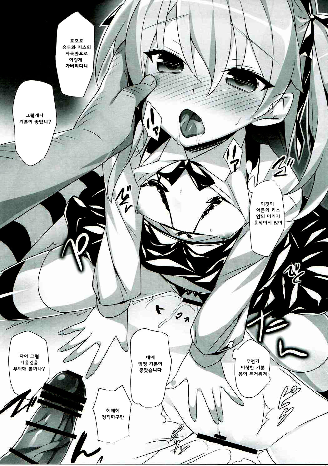 BOKO FES page 6 full