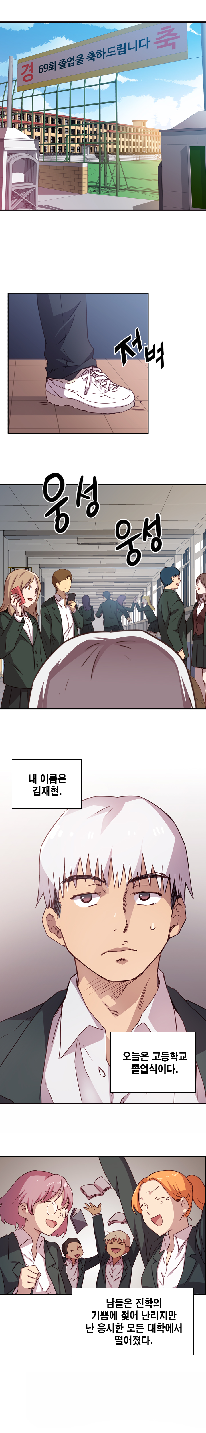 H Campus Ch.0-29 page 12 full