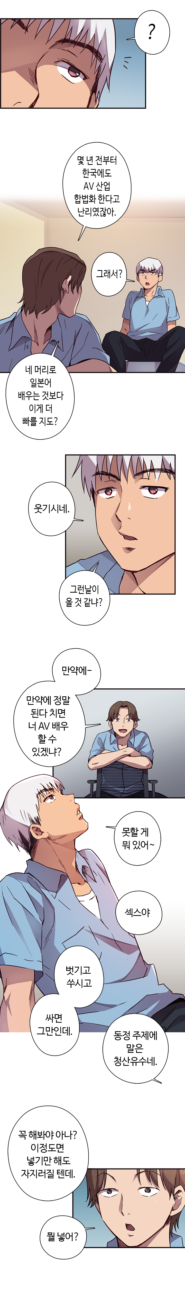 H Campus Ch.0-29 page 6 full