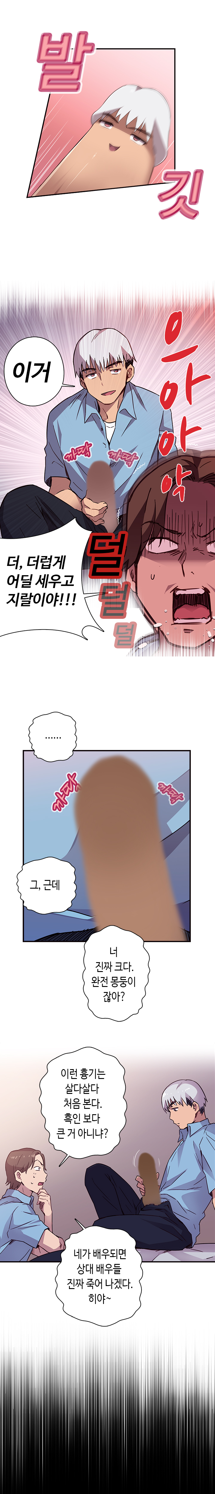 H Campus Ch.0-29 page 7 full