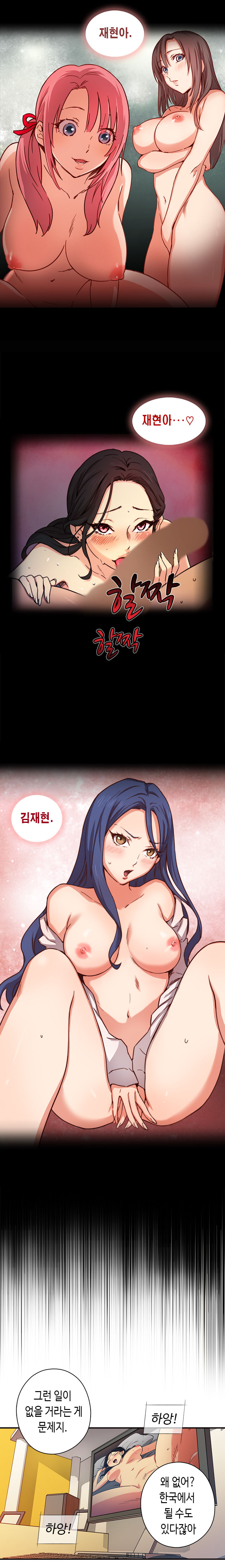 H Campus Ch.0-29 page 8 full