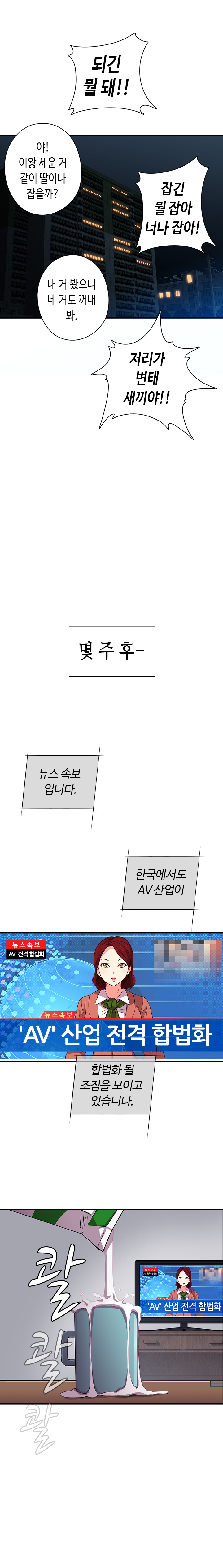 H Campus Ch.0-29 page 9 full
