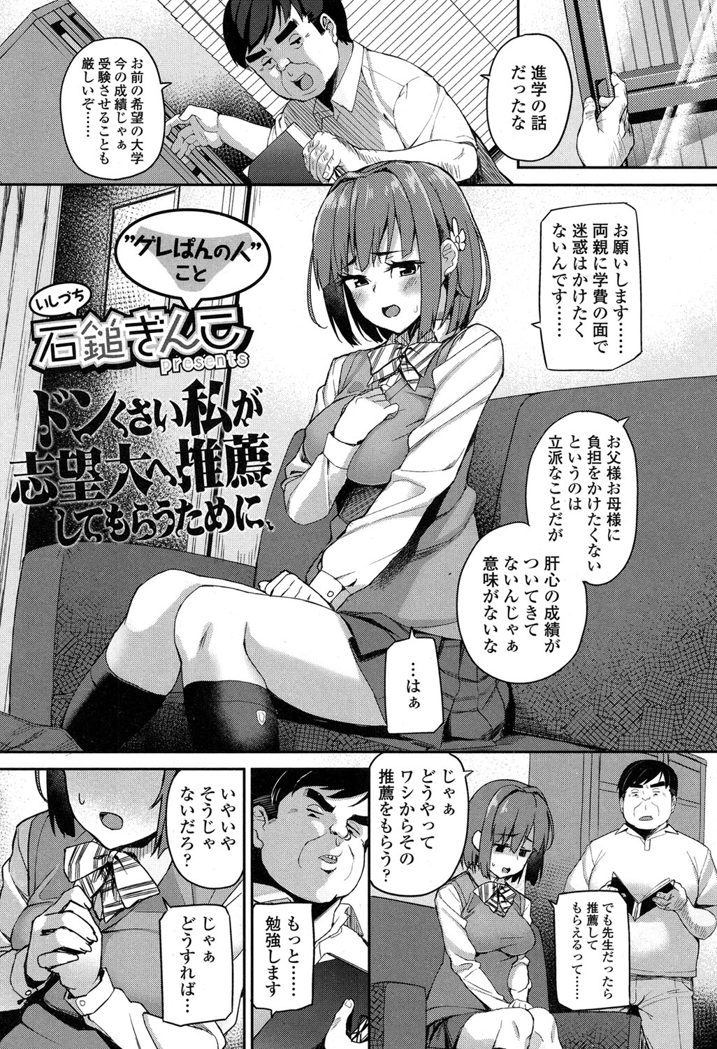 COMIC Koh 2017-05 page 10 full