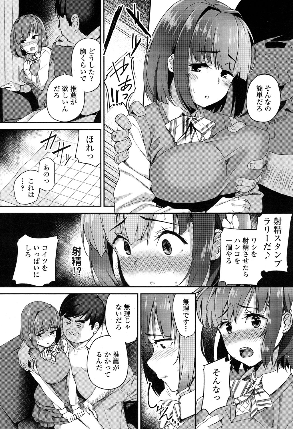 COMIC Koh 2017-05 page 11 full