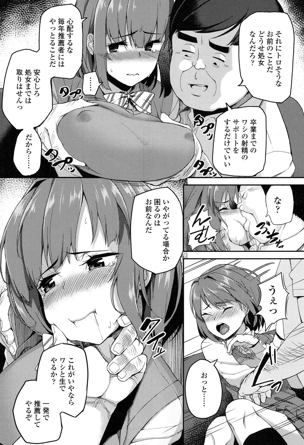 COMIC Koh 2017-05 page 12 full