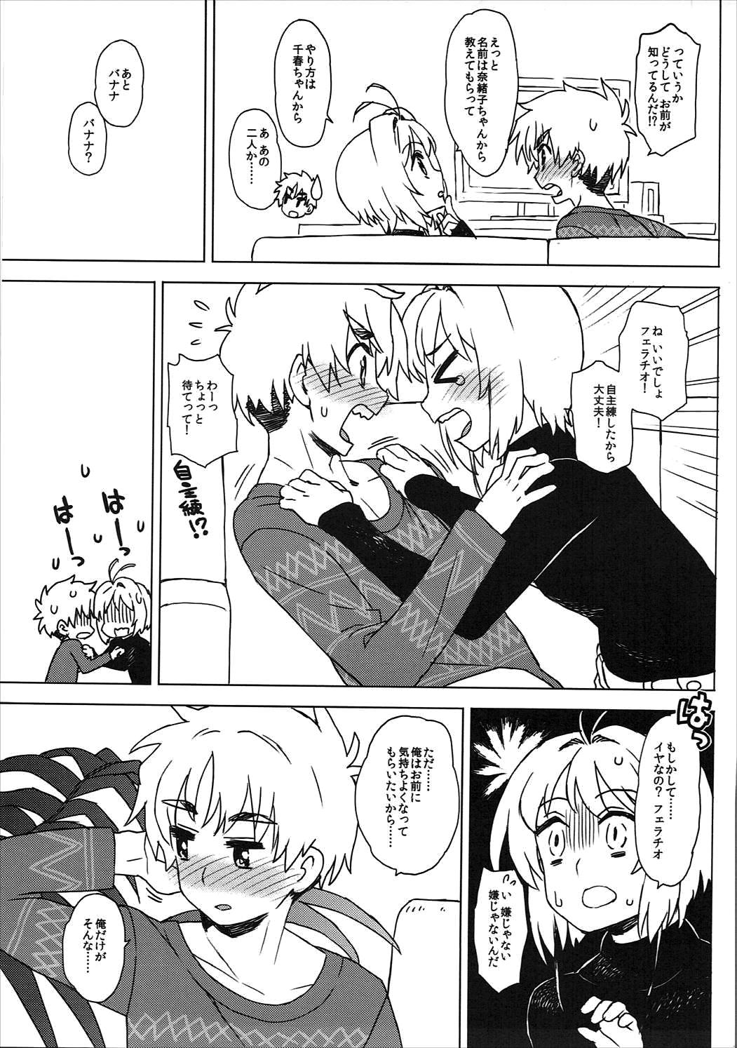 Kotaete! Syaoran-kun page 12 full