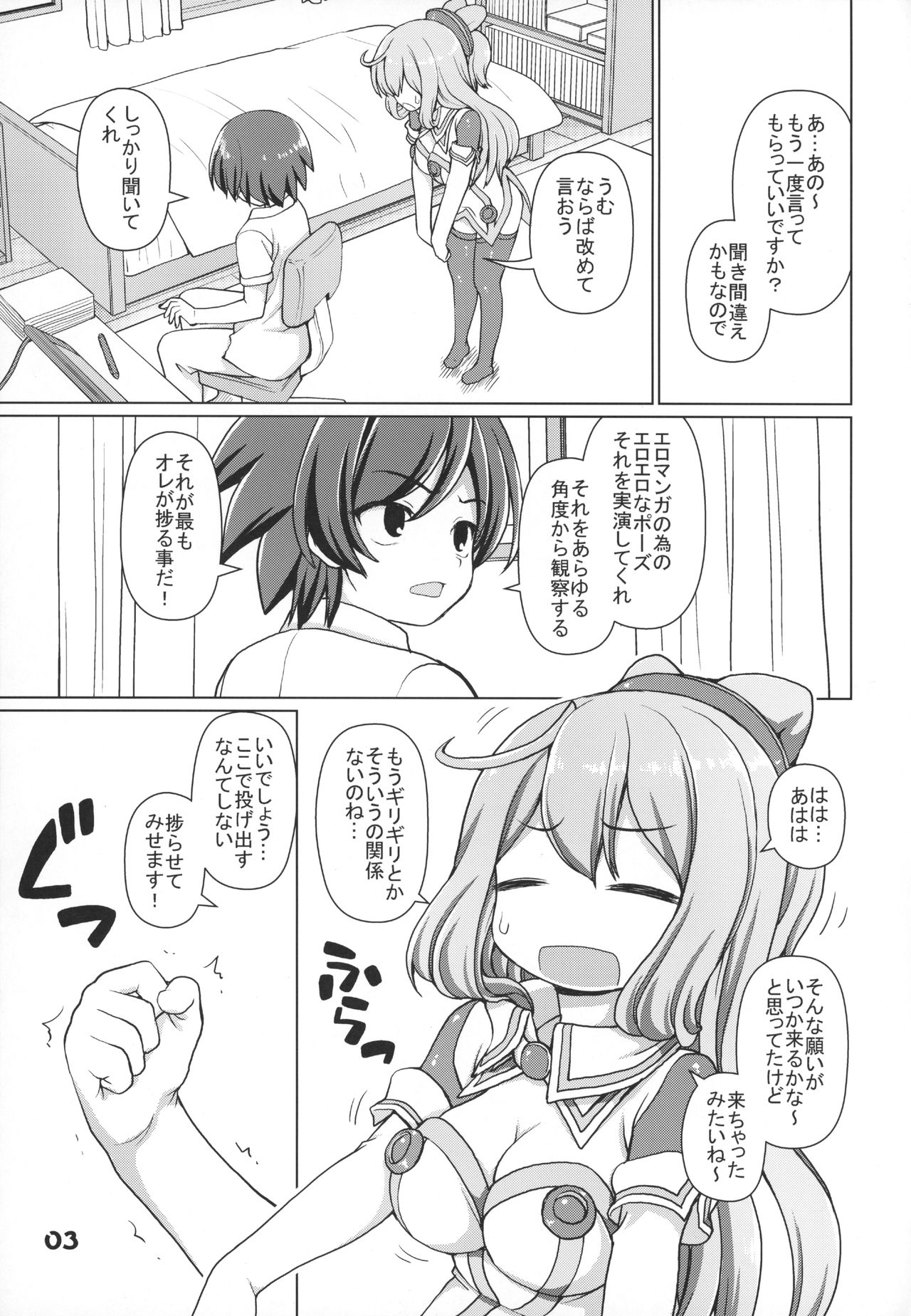 Hacka Doll Pose-shuu page 2 full
