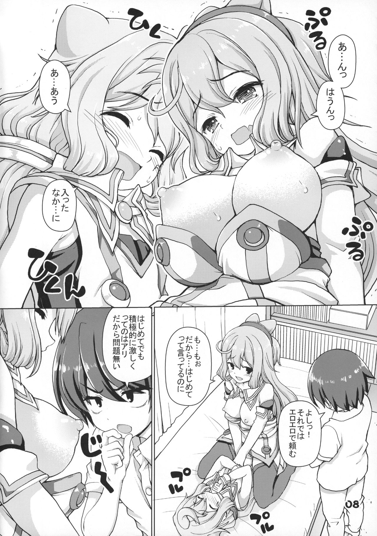 Hacka Doll Pose-shuu page 7 full