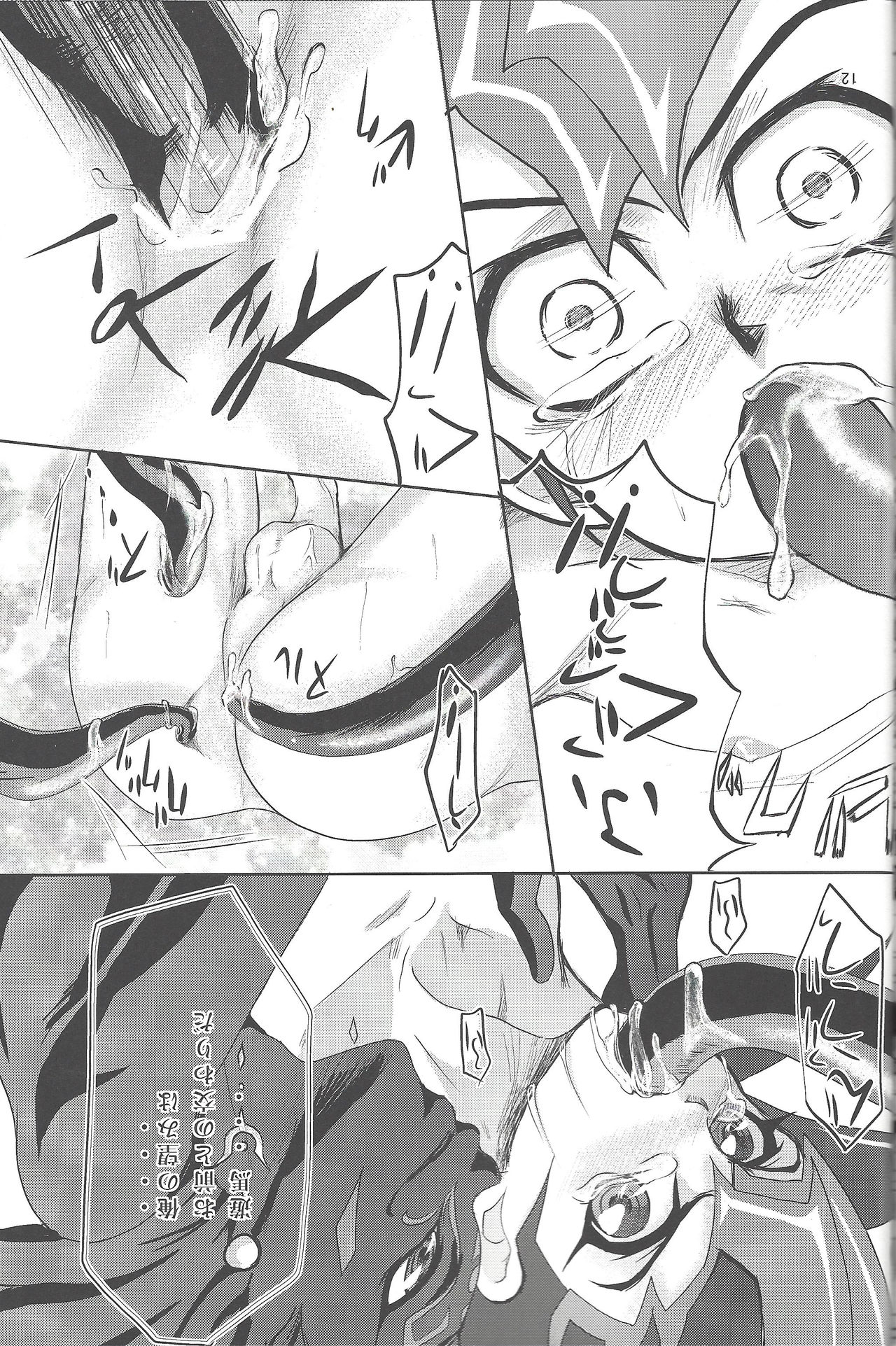 IMITATION BLACK page 11 full