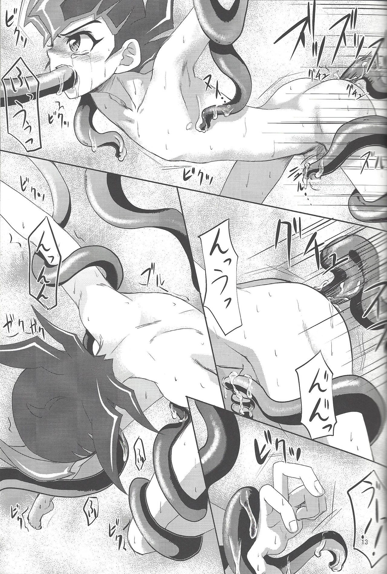 IMITATION BLACK page 12 full