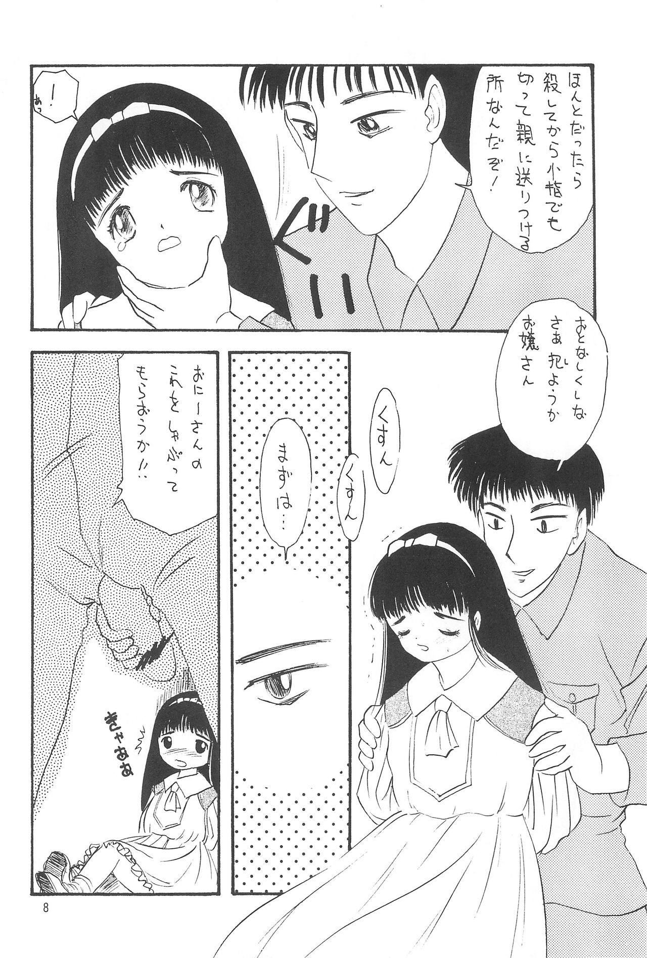 Hoee! page 10 full