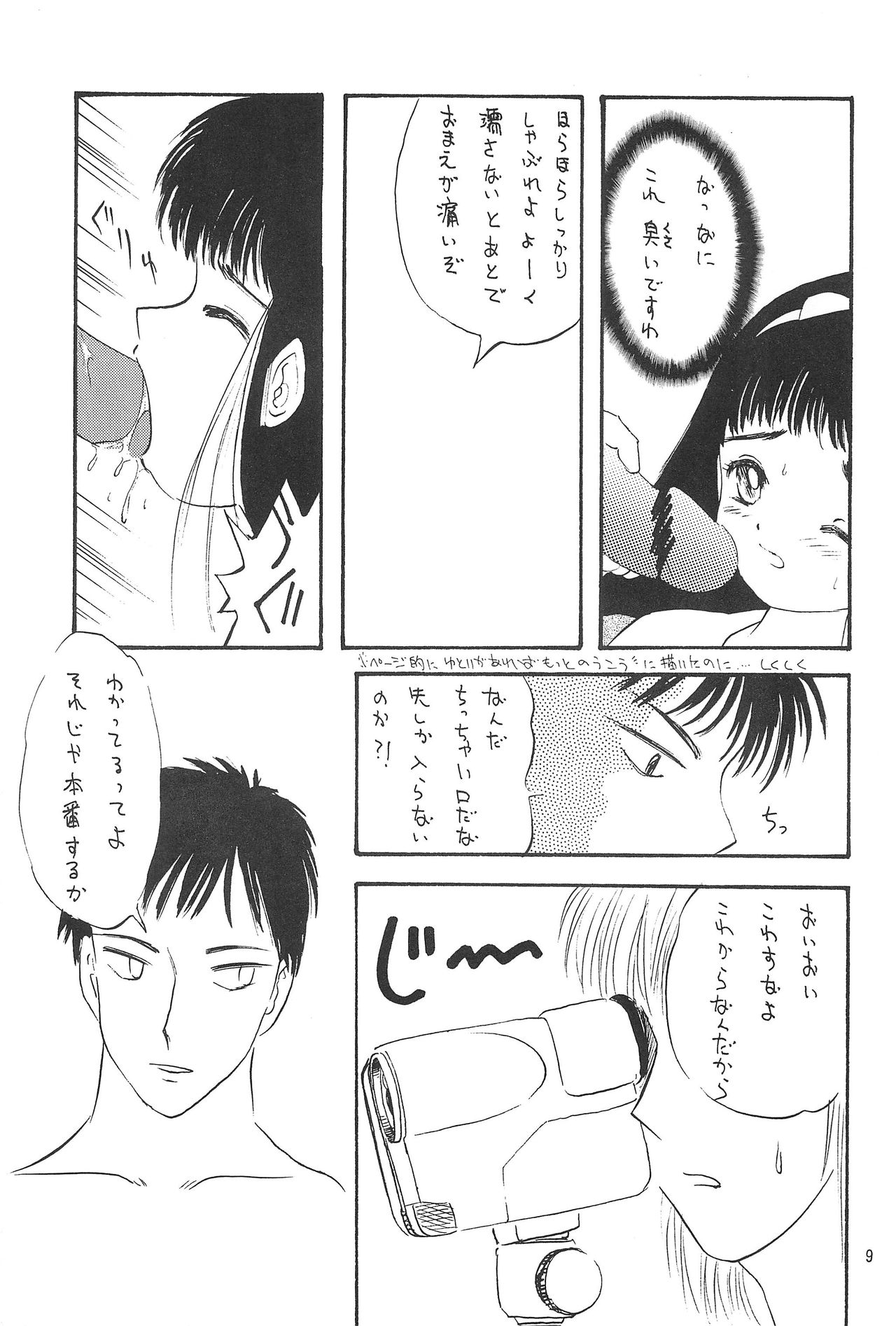Hoee! page 11 full