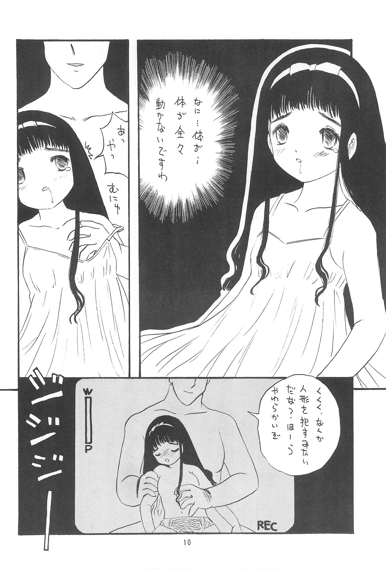 Hoee! page 12 full