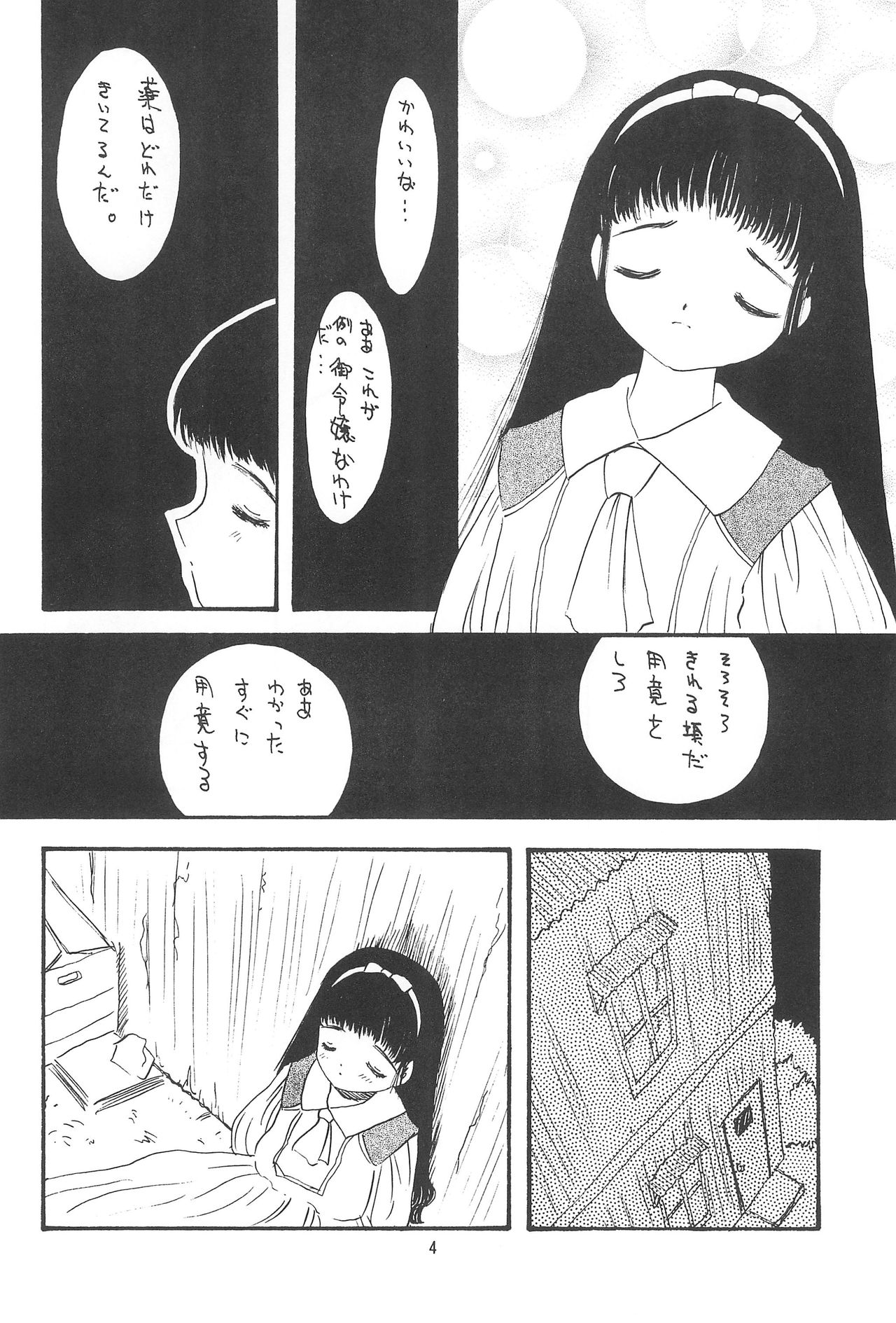 Hoee! page 6 full