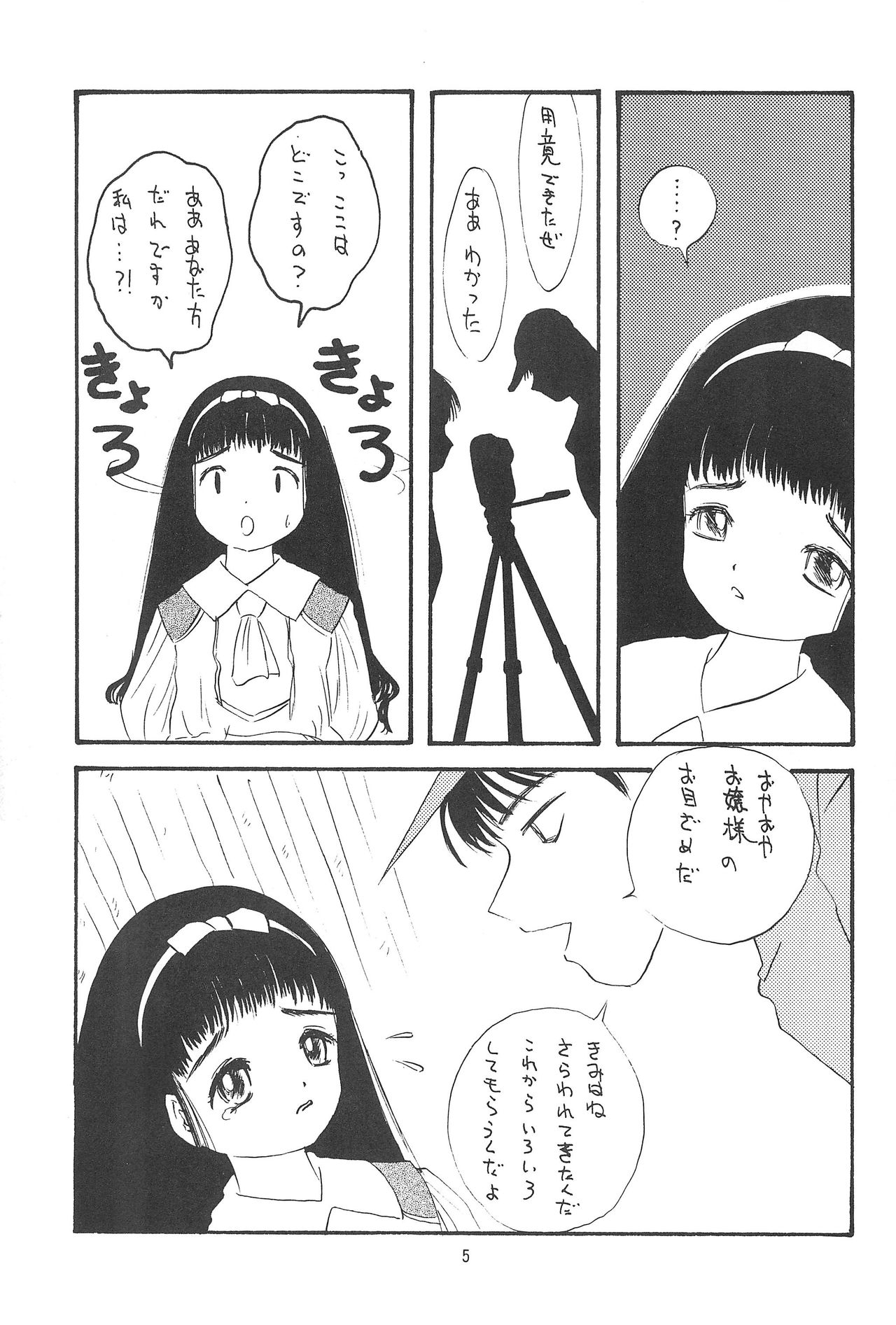 Hoee! page 7 full