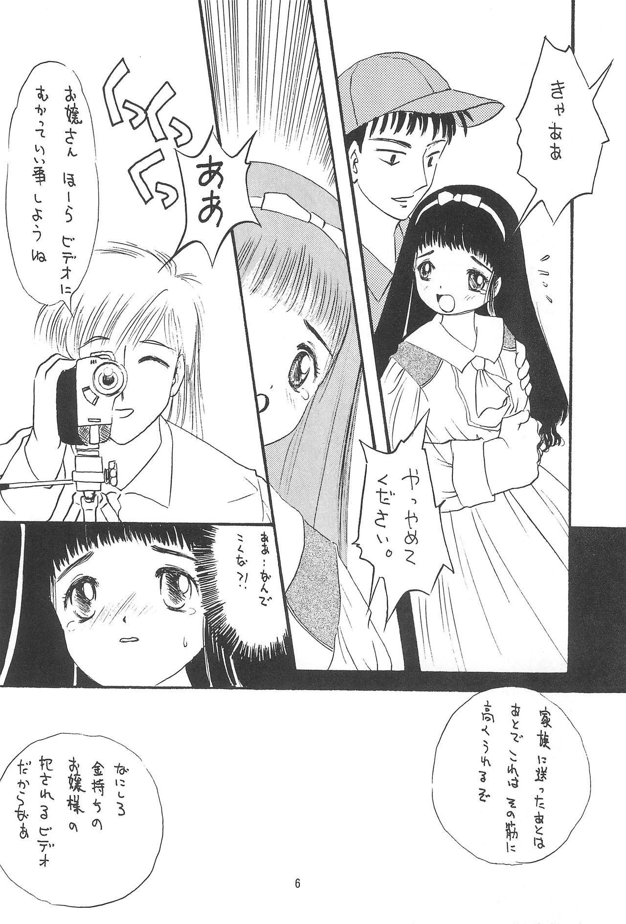 Hoee! page 8 full
