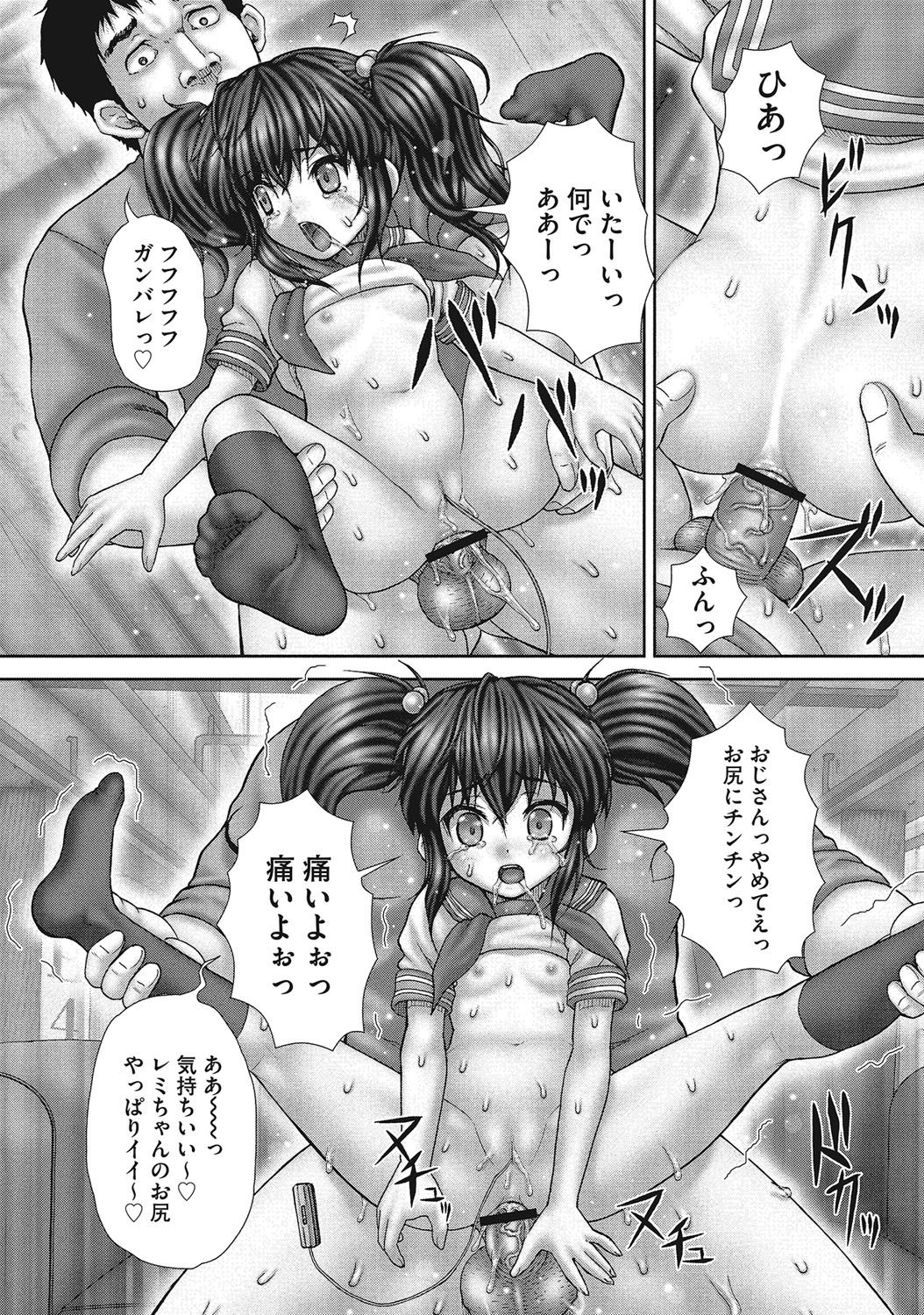 Hajirai Toile - Toilet Shyness page 11 full