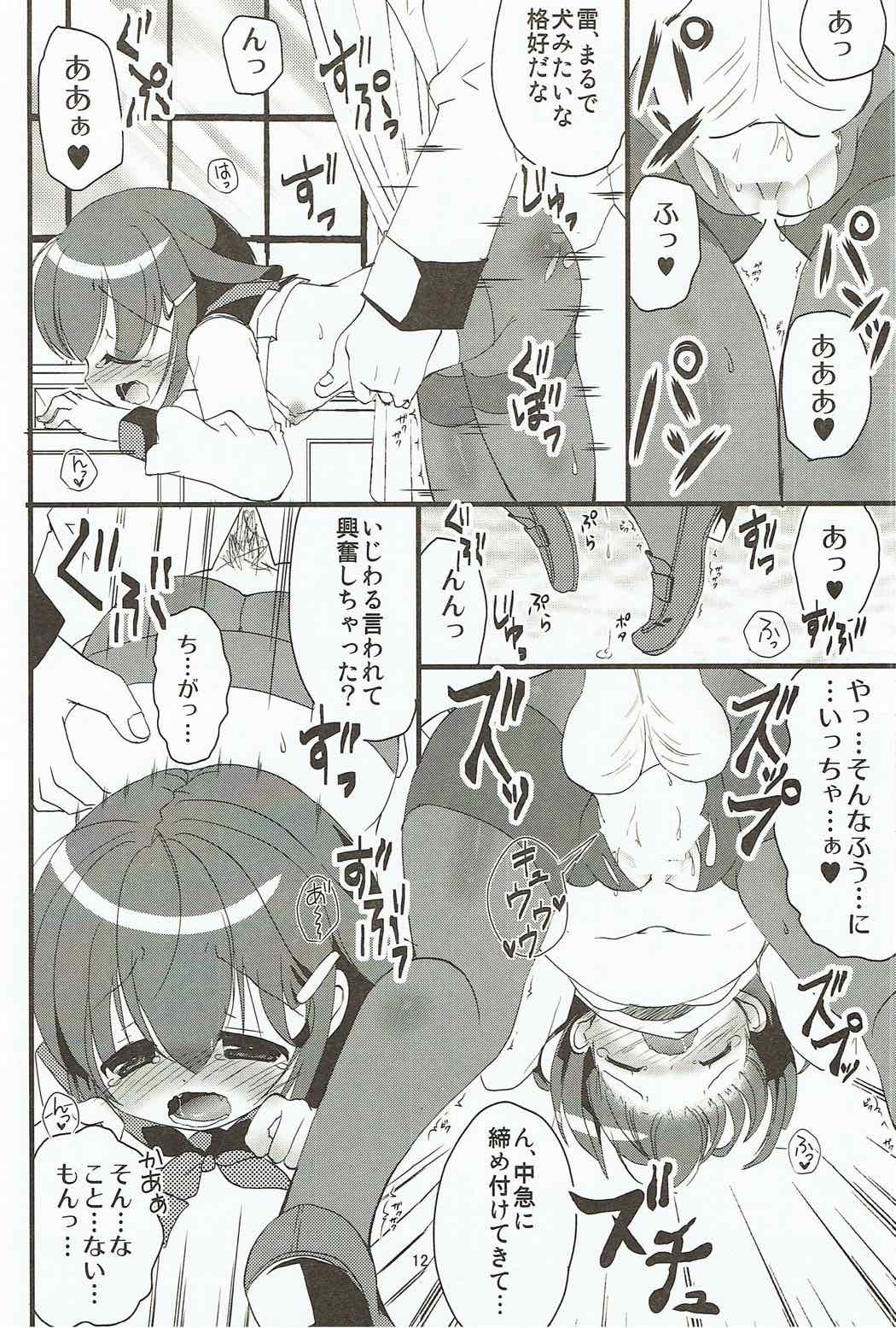 Ikazuchi-chan wa KuroSto Kawaii! page 11 full