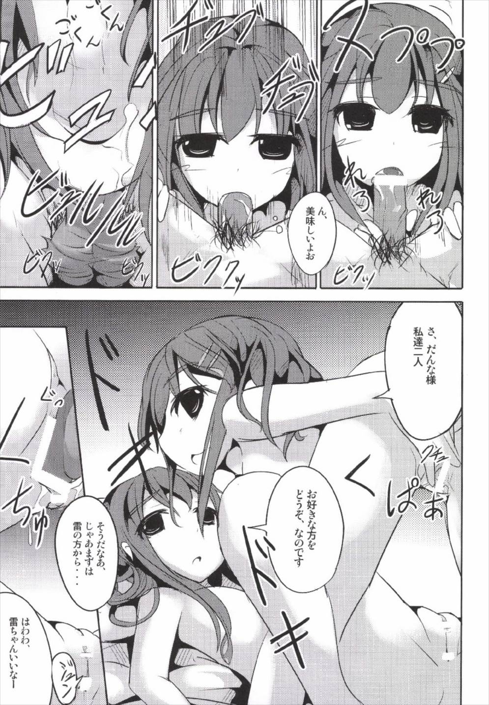 Hanayome Collection page 11 full