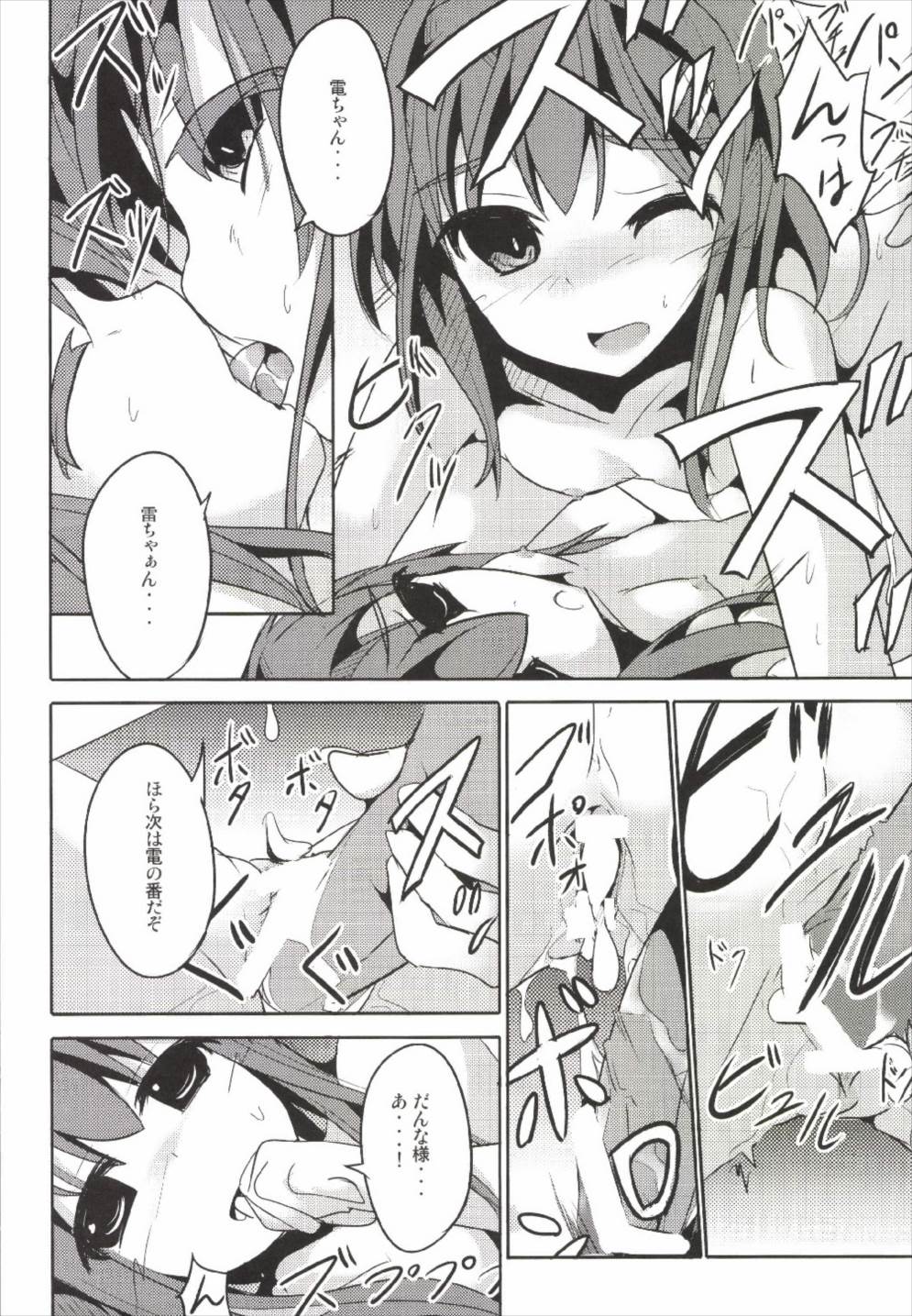 Hanayome Collection page 12 full
