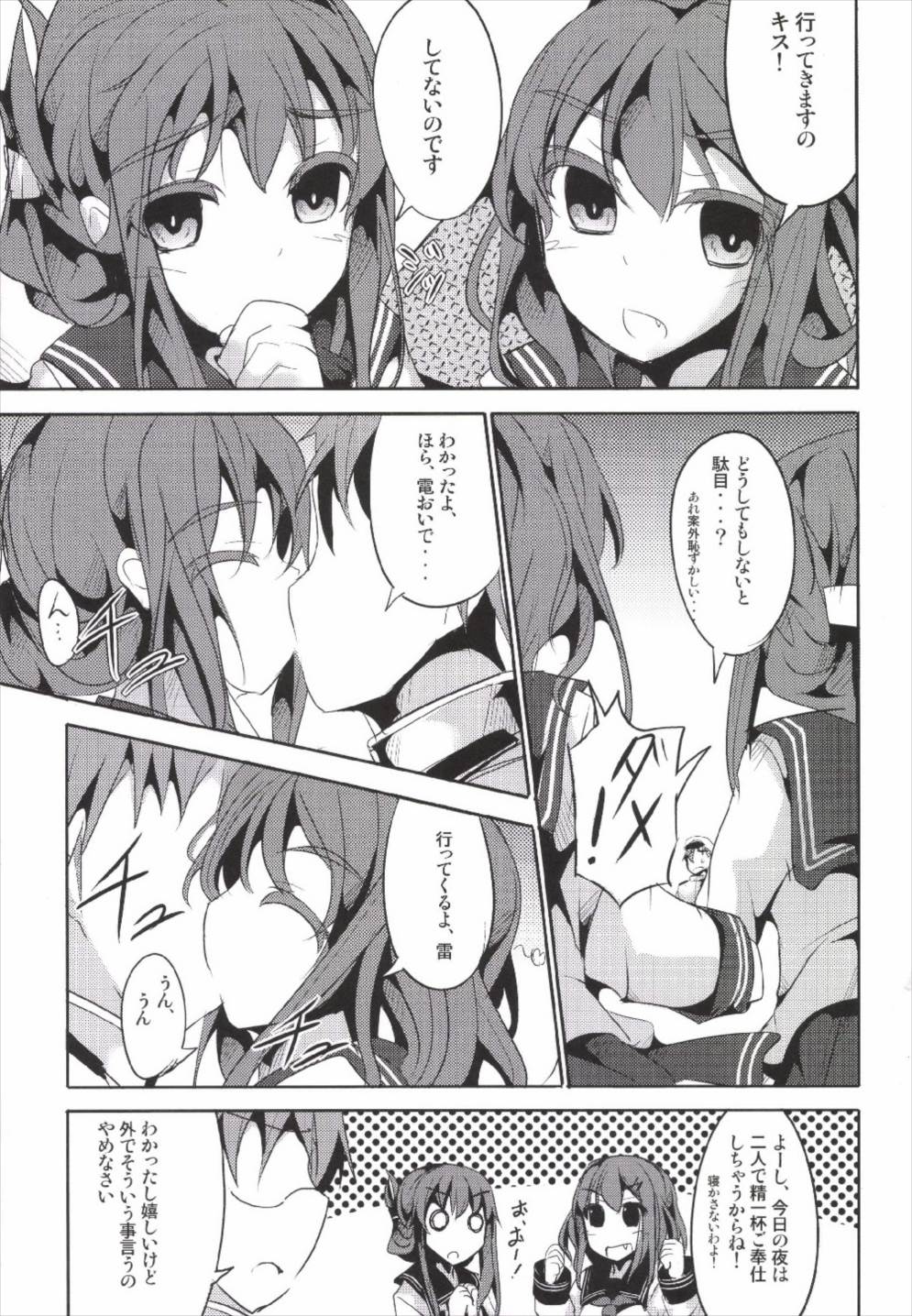 Hanayome Collection page 9 full