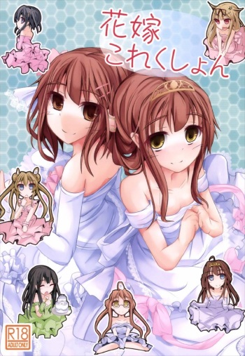 (C85) [Kisama Soredemo Ningenka!! (Tano)] Hanayome Collection (Kantai Collection -KanColle-) cover