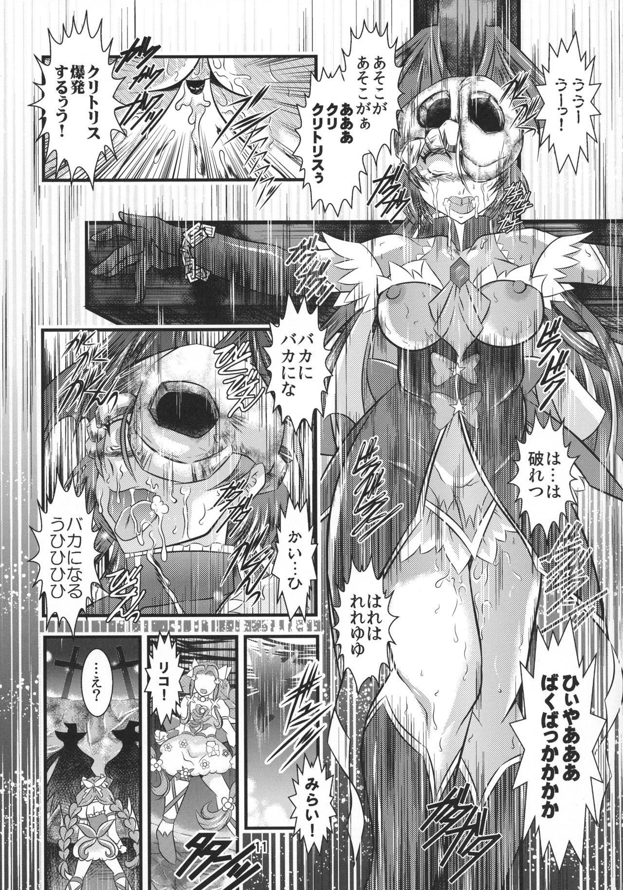 GRESTEST ECLIPSE Houki~FeliceLINK page 11 full
