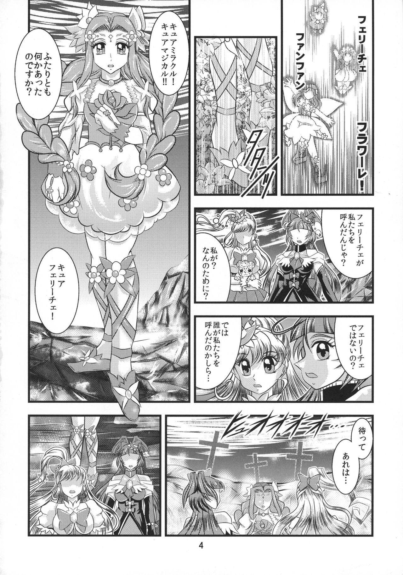 GRESTEST ECLIPSE Houki~FeliceLINK page 4 full