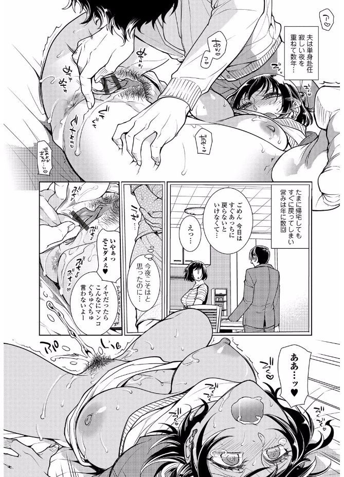 Web Comic Toutetsu Vol. 20 page 6 full