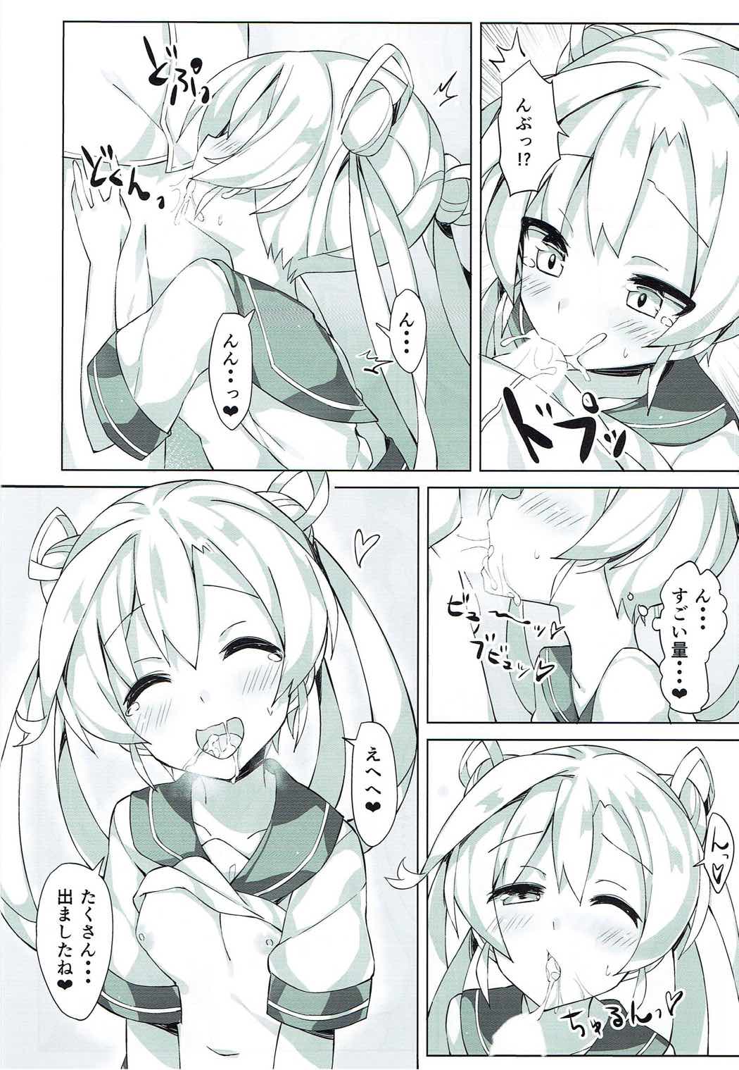 Abukuma o Mederu Hon. 2 page 11 full