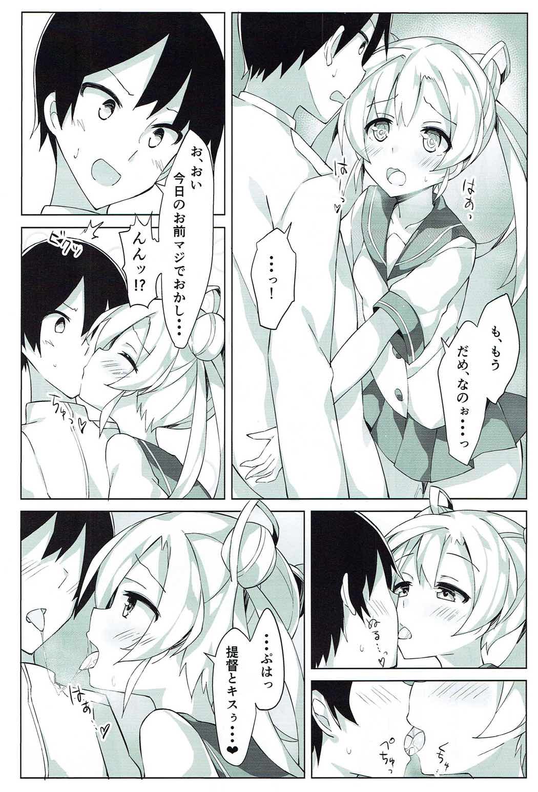 Abukuma o Mederu Hon. 2 page 7 full