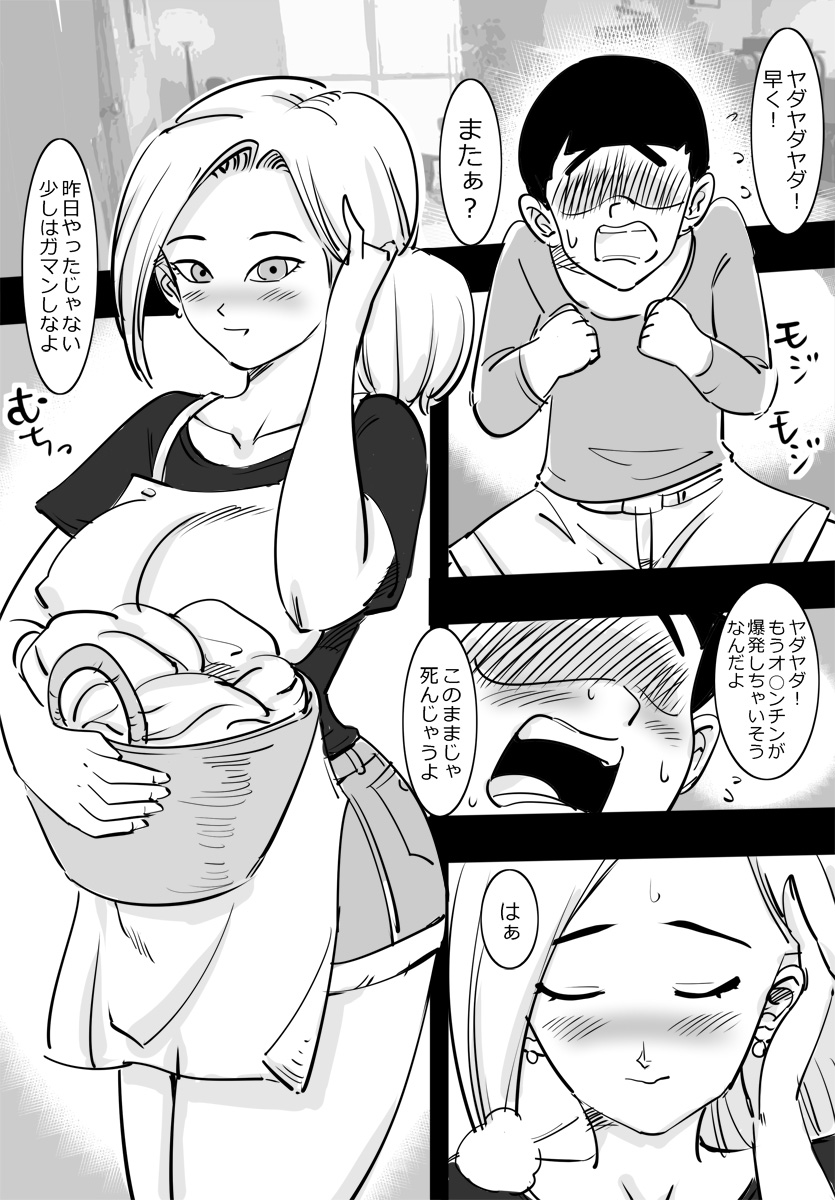 Mama Wa Kekkyoku Nan Demo Shite Kureru page 3 full