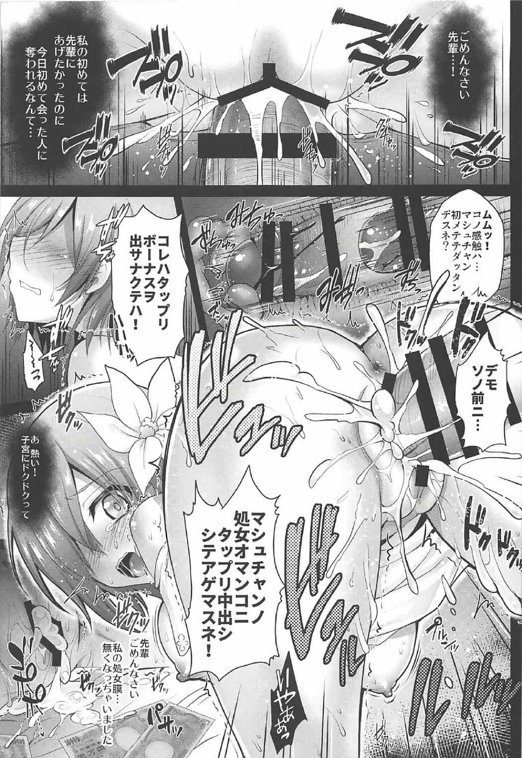 Koukyuu Club Chaldea -Haikakin Master no Tame ni Watashi-tachi, Hatarakimasu- page 10 full