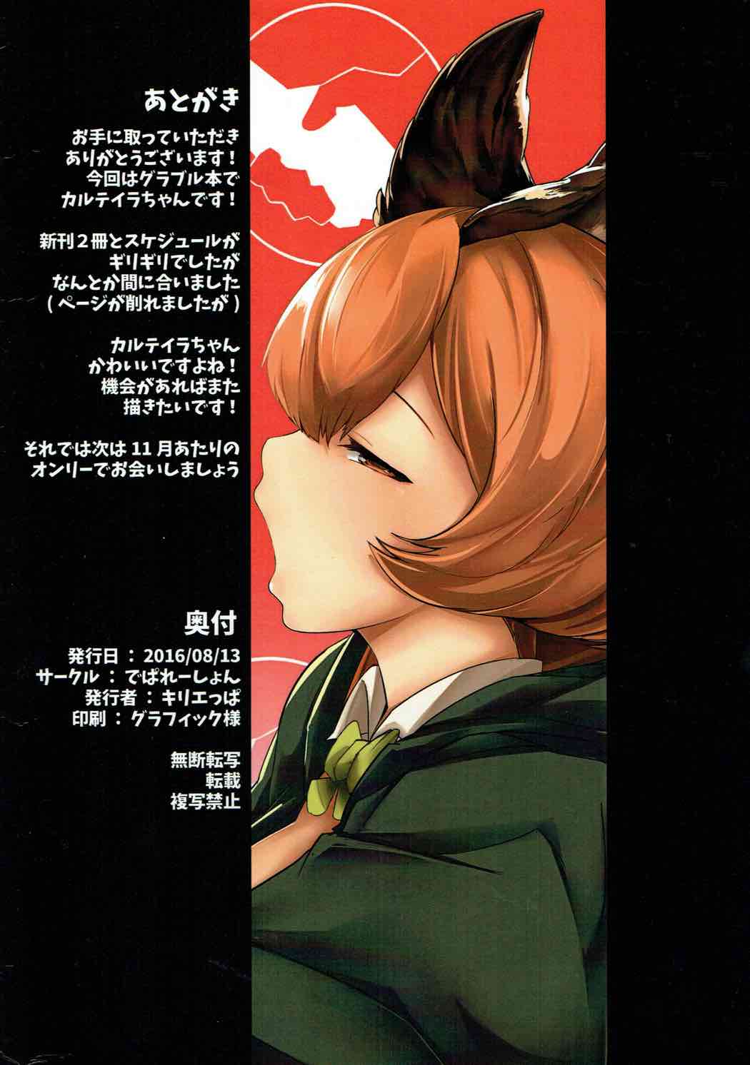 Konkai wa Shoubai Nuki ya!!! page 12 full