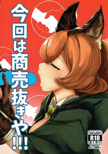 (C90) [Depression (Kirieppa)] Konkai wa Shoubai Nuki ya!!! (Granblue Fantasy) cover