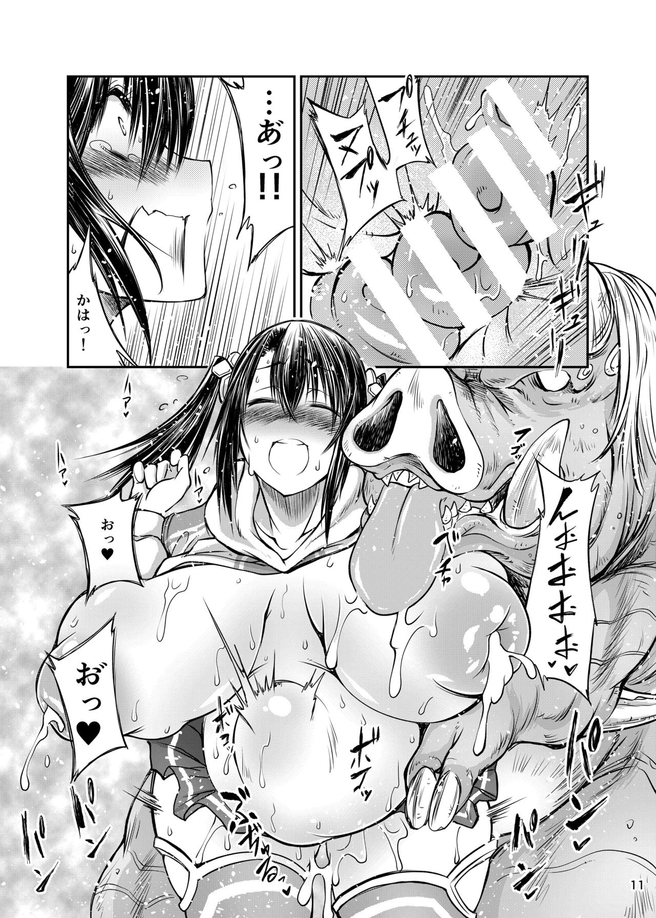 Buta X Blade X Cross page 11 full