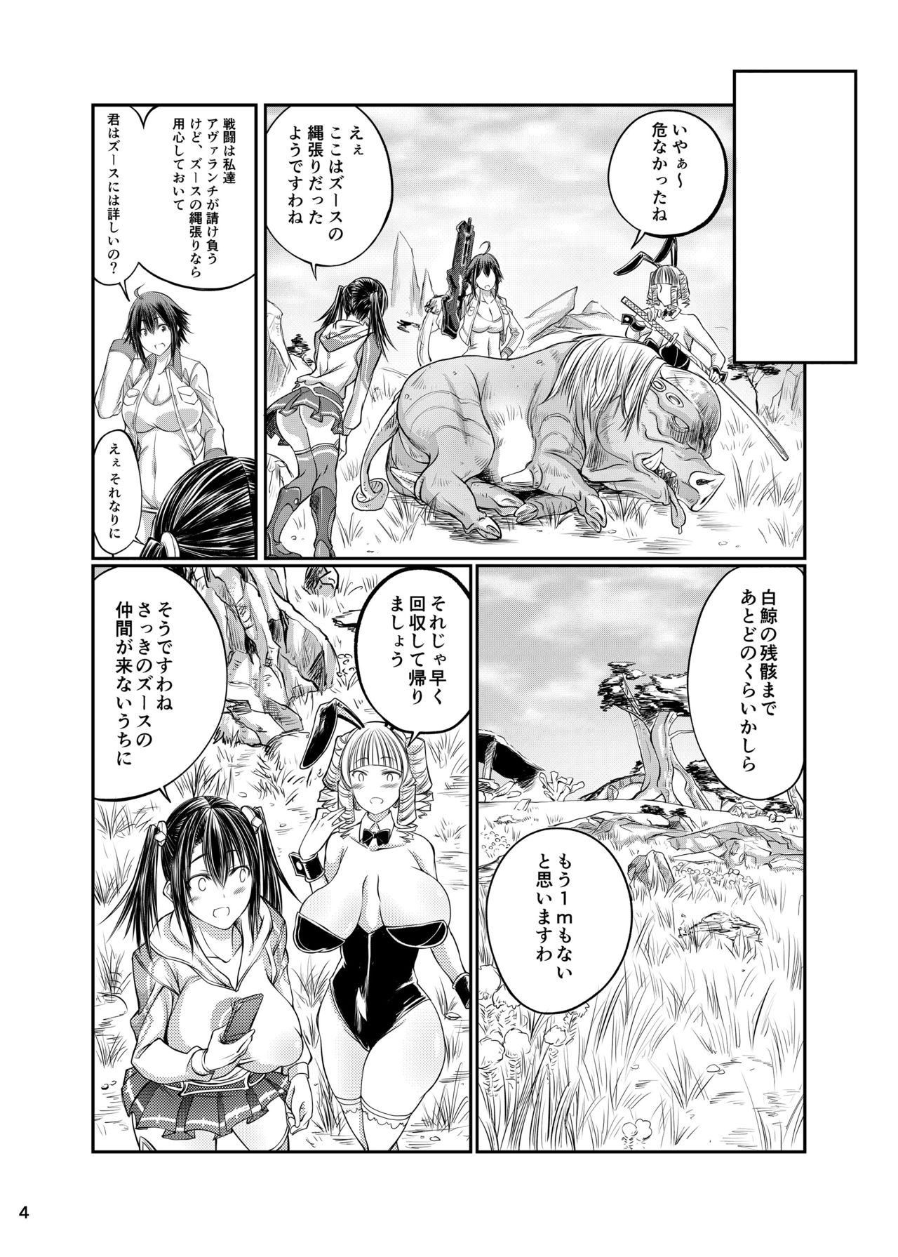 Buta X Blade X Cross page 4 full