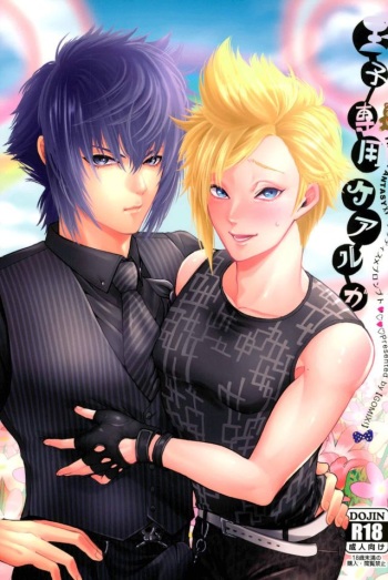 (HARUCC22) [GOMIX! (Kijima Daisyarin)] Ouji Senyou Curaga (Final Fantasy XV) cover