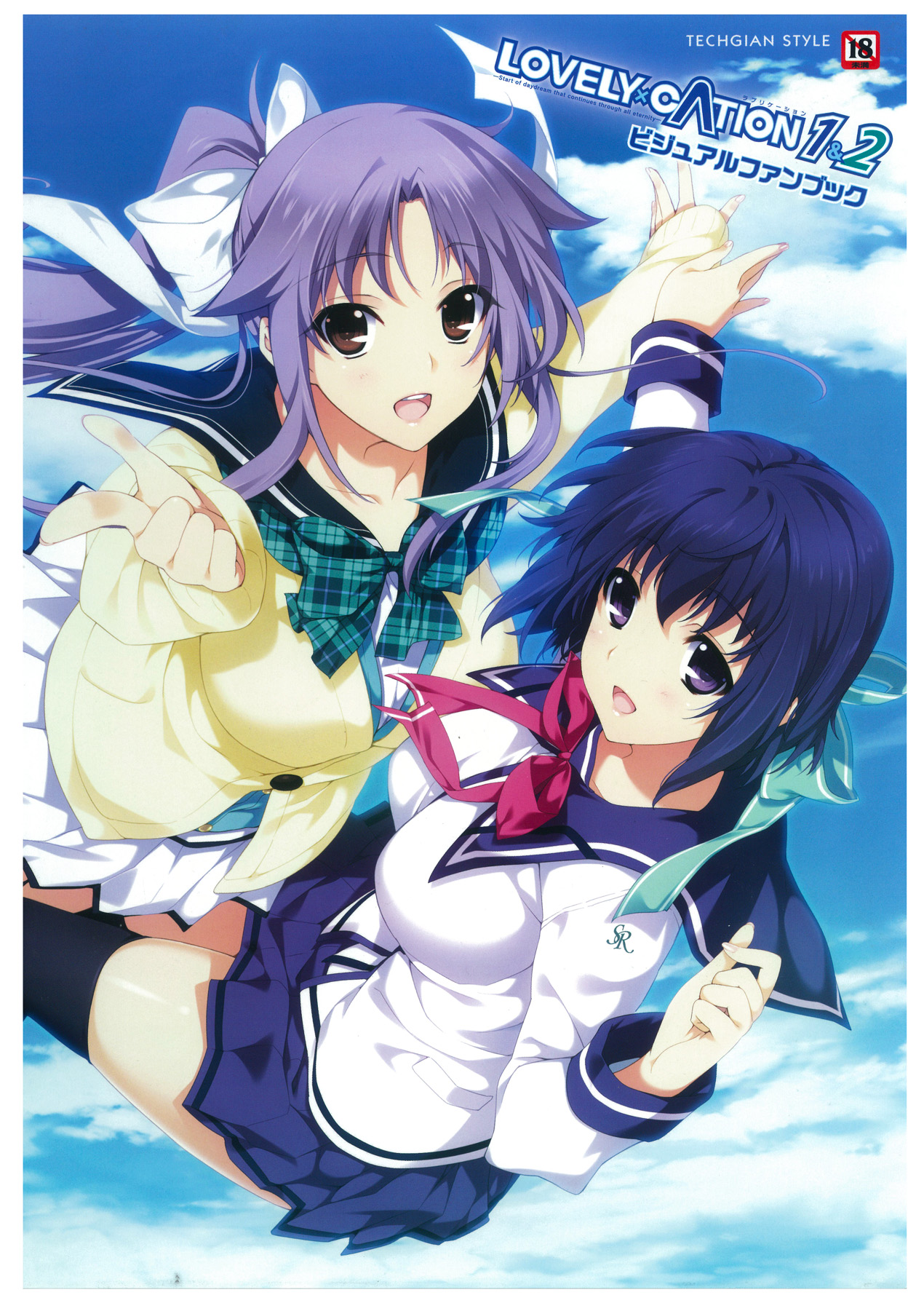 LOVELY CATION 1&2 VISUAL FAN BOOK page 1 full