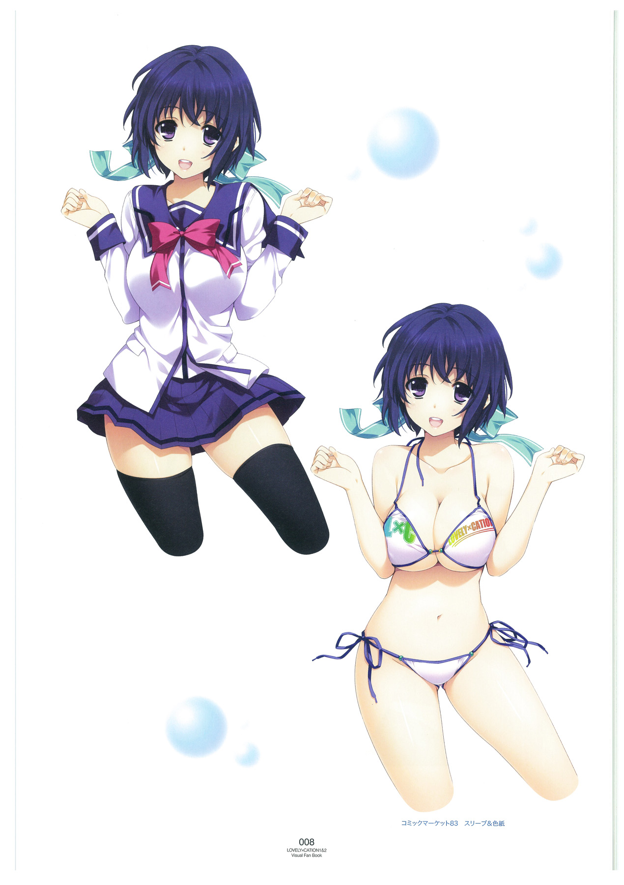 LOVELY CATION 1&2 VISUAL FAN BOOK page 11 full