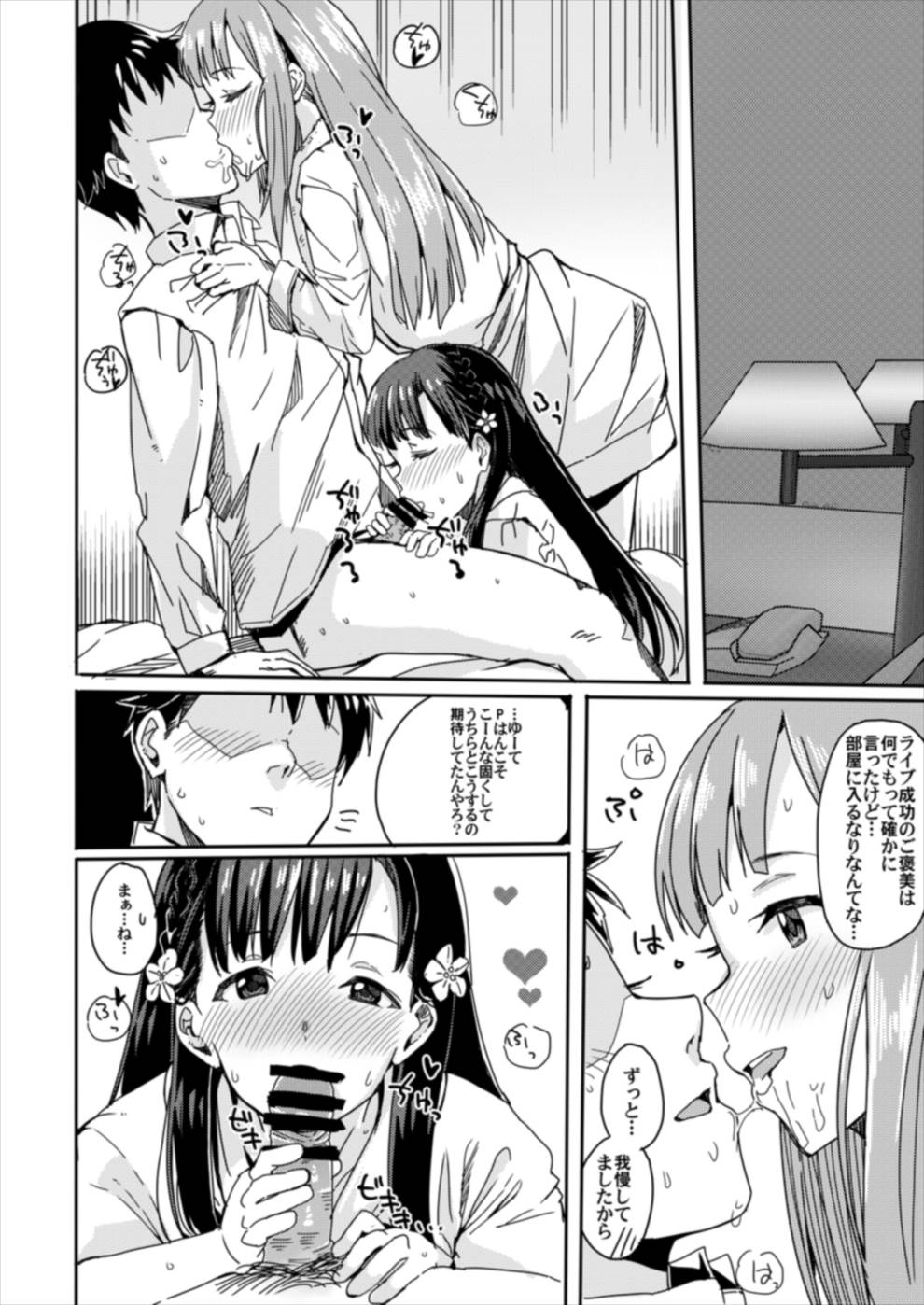 CUTIE II page 3 full