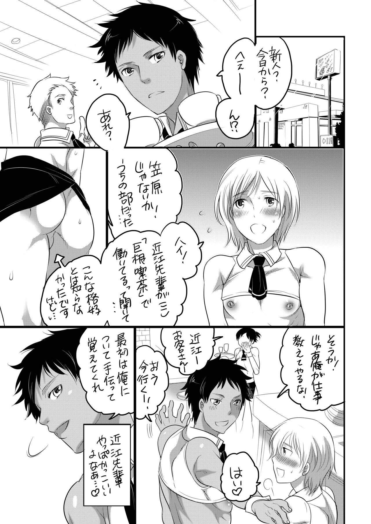 Kyokon Kissa Matome Hon page 4 full