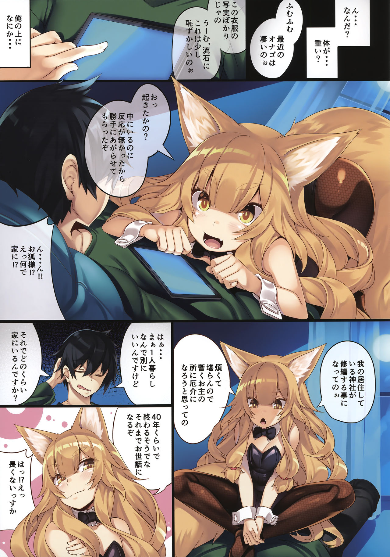 Fox Ni page 2 full