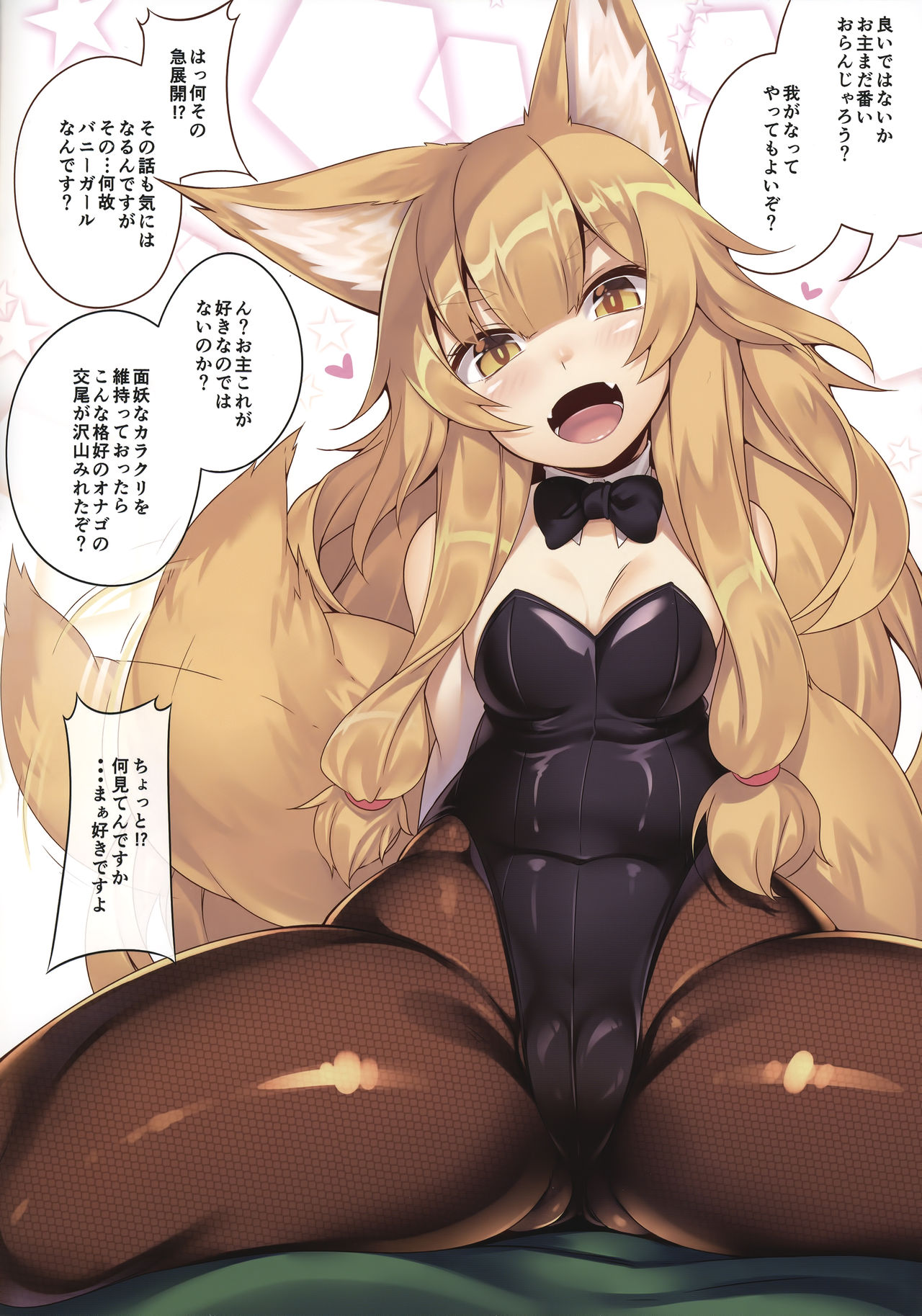 Fox Ni page 3 full