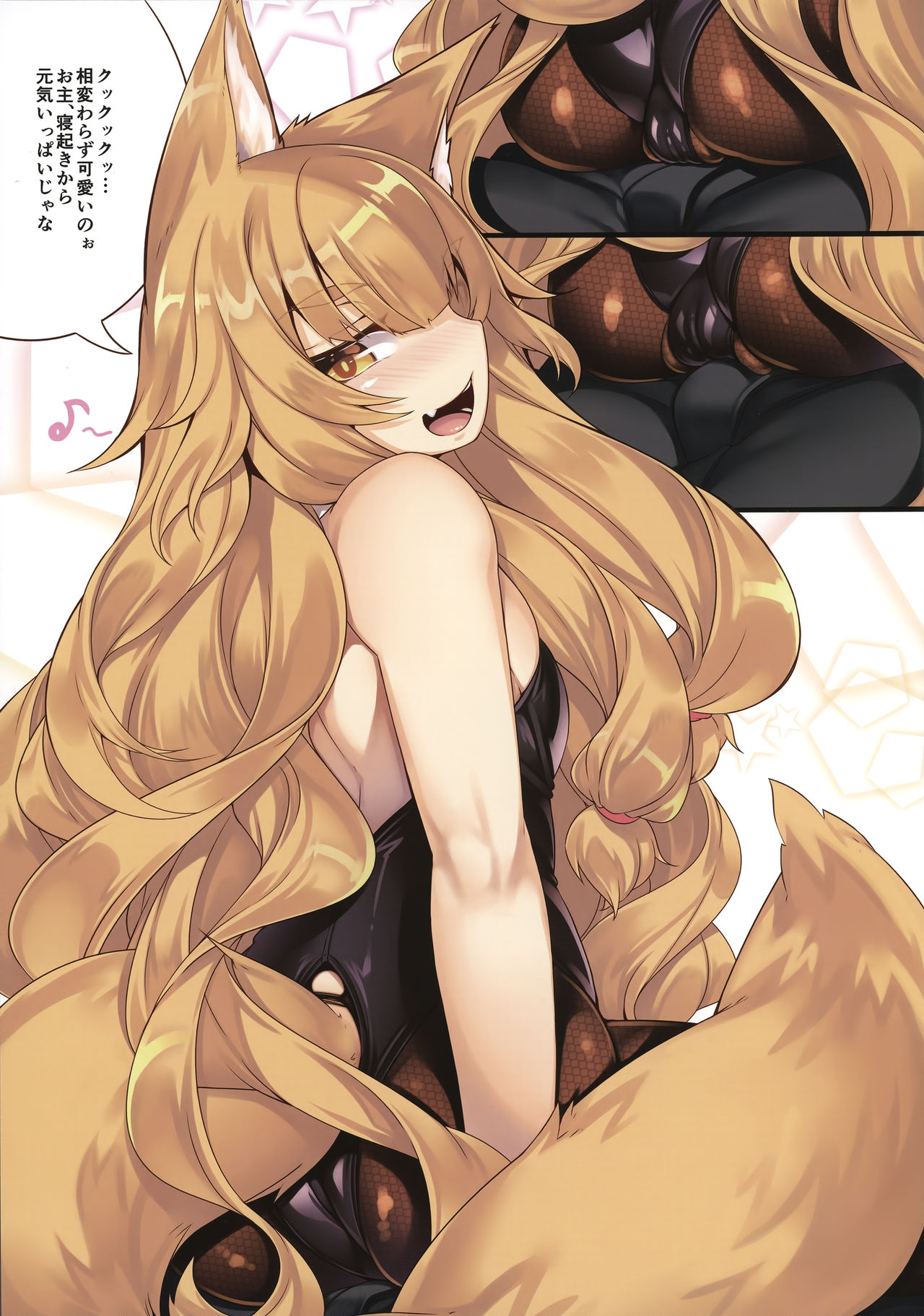 Fox Ni page 4 full