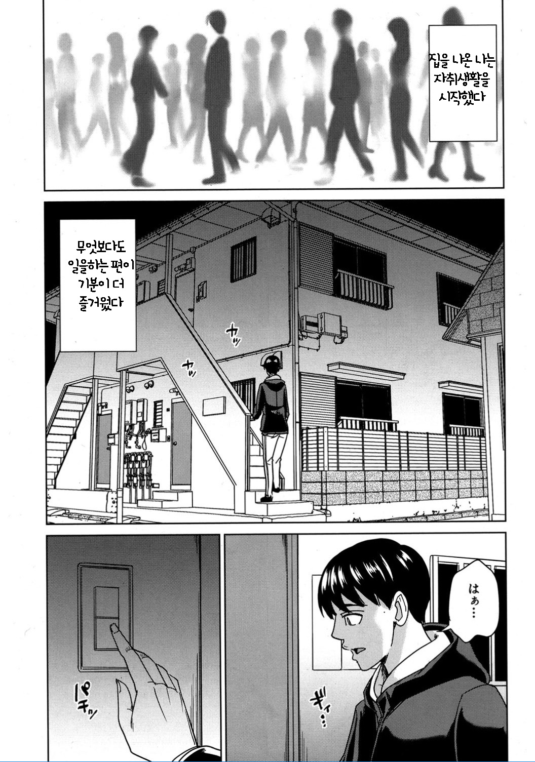 Ore no Nee-san, Watashi no Otouto Kouhen page 11 full