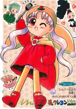 Silver Oujo no Tokusen! Yasai no Okazu 12-sen