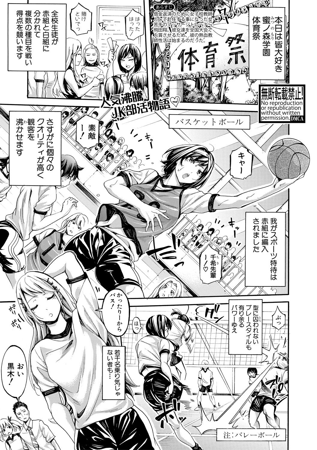 COMIC Shingeki 2017-10 page 5 full